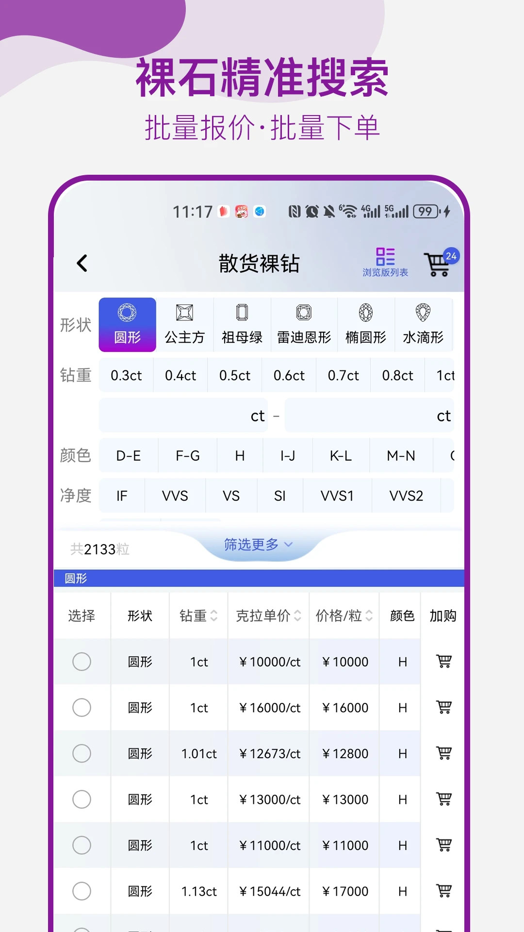 ����-�ӵ��һ��v2.7.5 ��׿��
