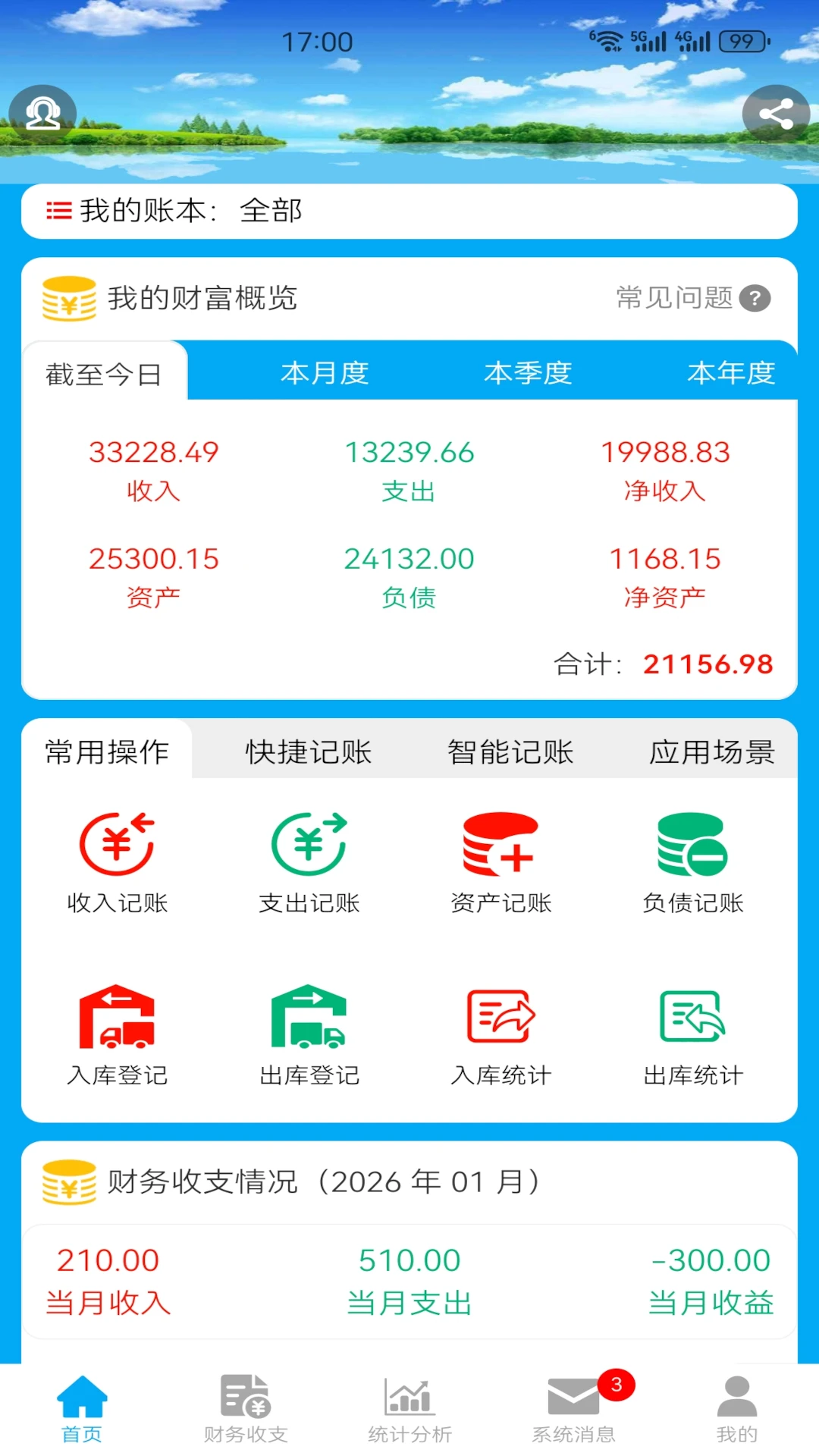�Ƹ����-���ܼ��˱�v3.8.6 ��������������
