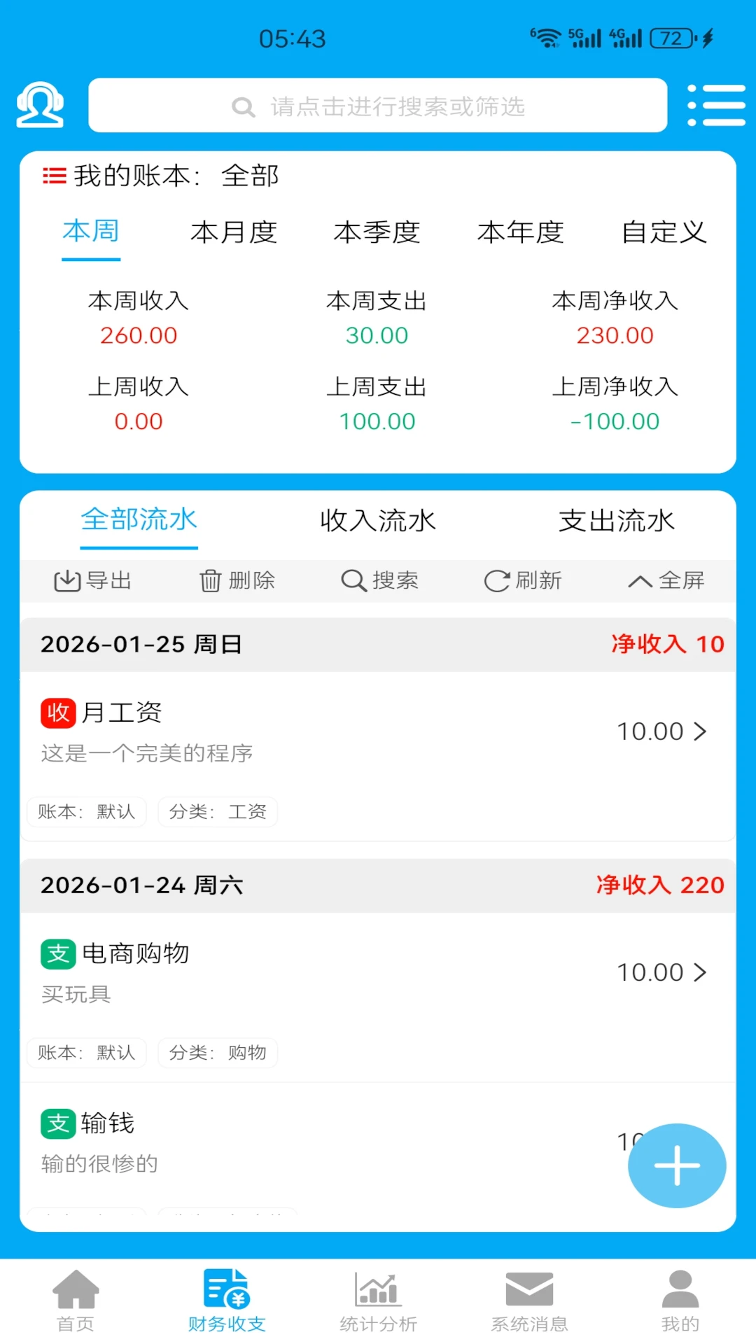 �Ƹ����-���ܼ��˱�v3.8.6 ��������������