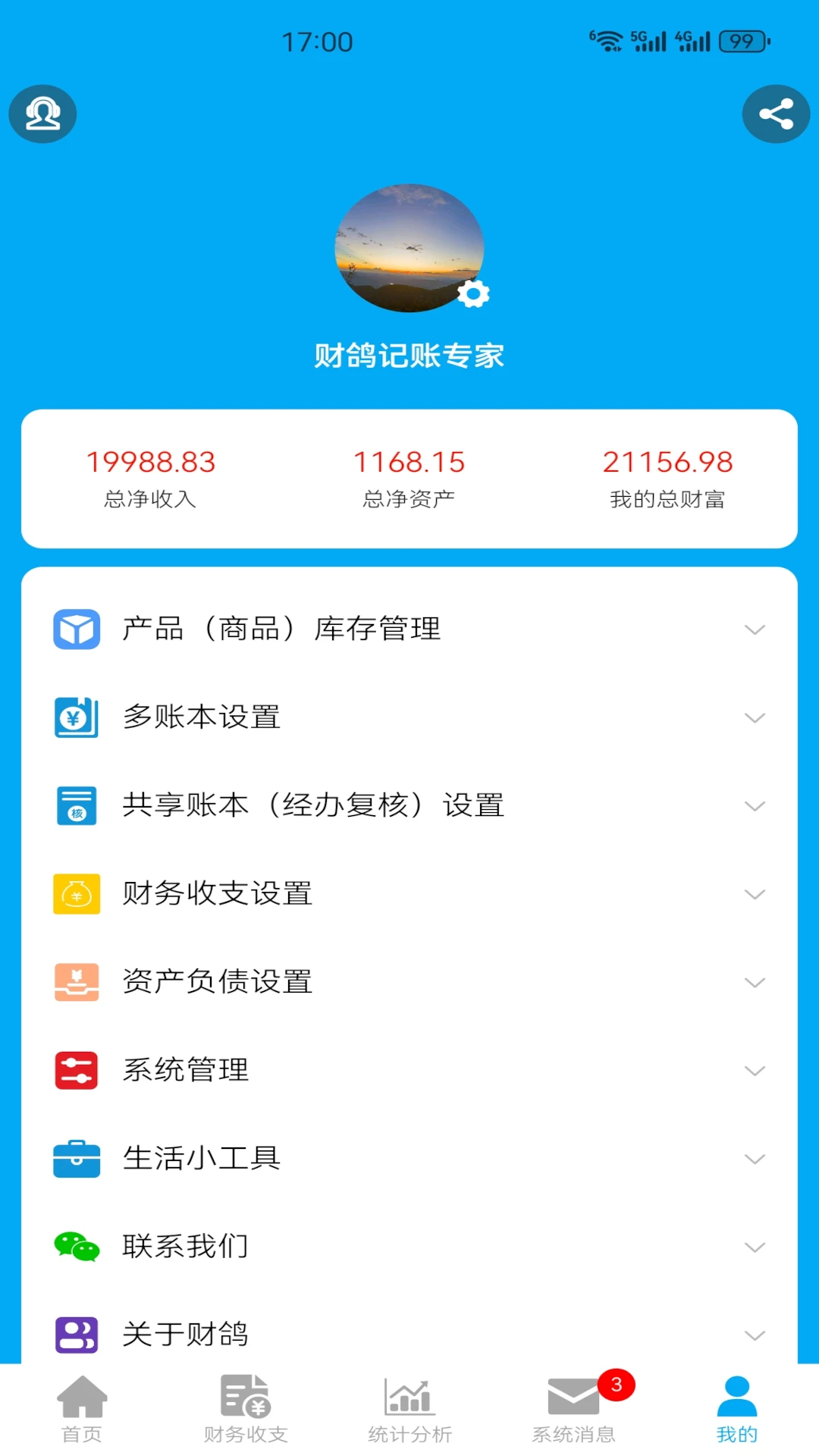 �Ƹ����-���ܼ��˱�v3.8.6 ��������������