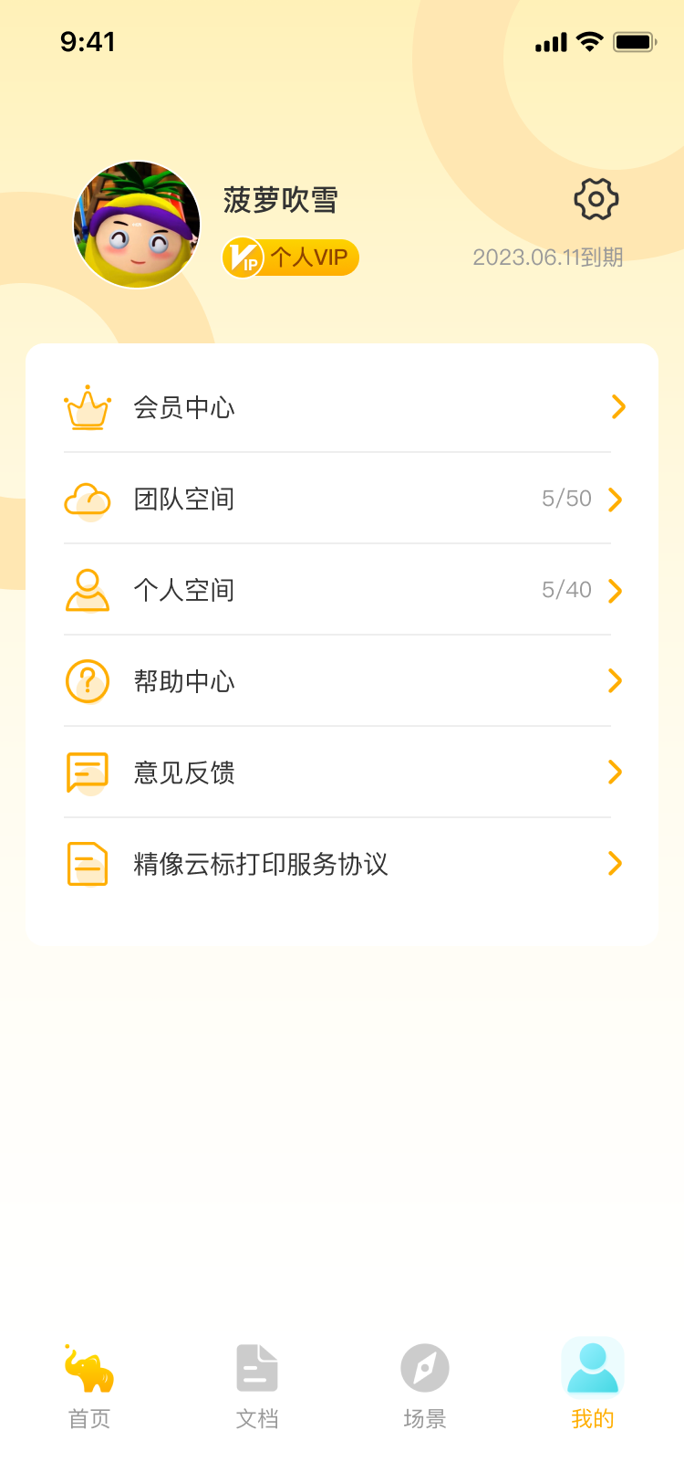 �����Ʊ�-��ǩ��ӡ����v1.9.0 ��׿��