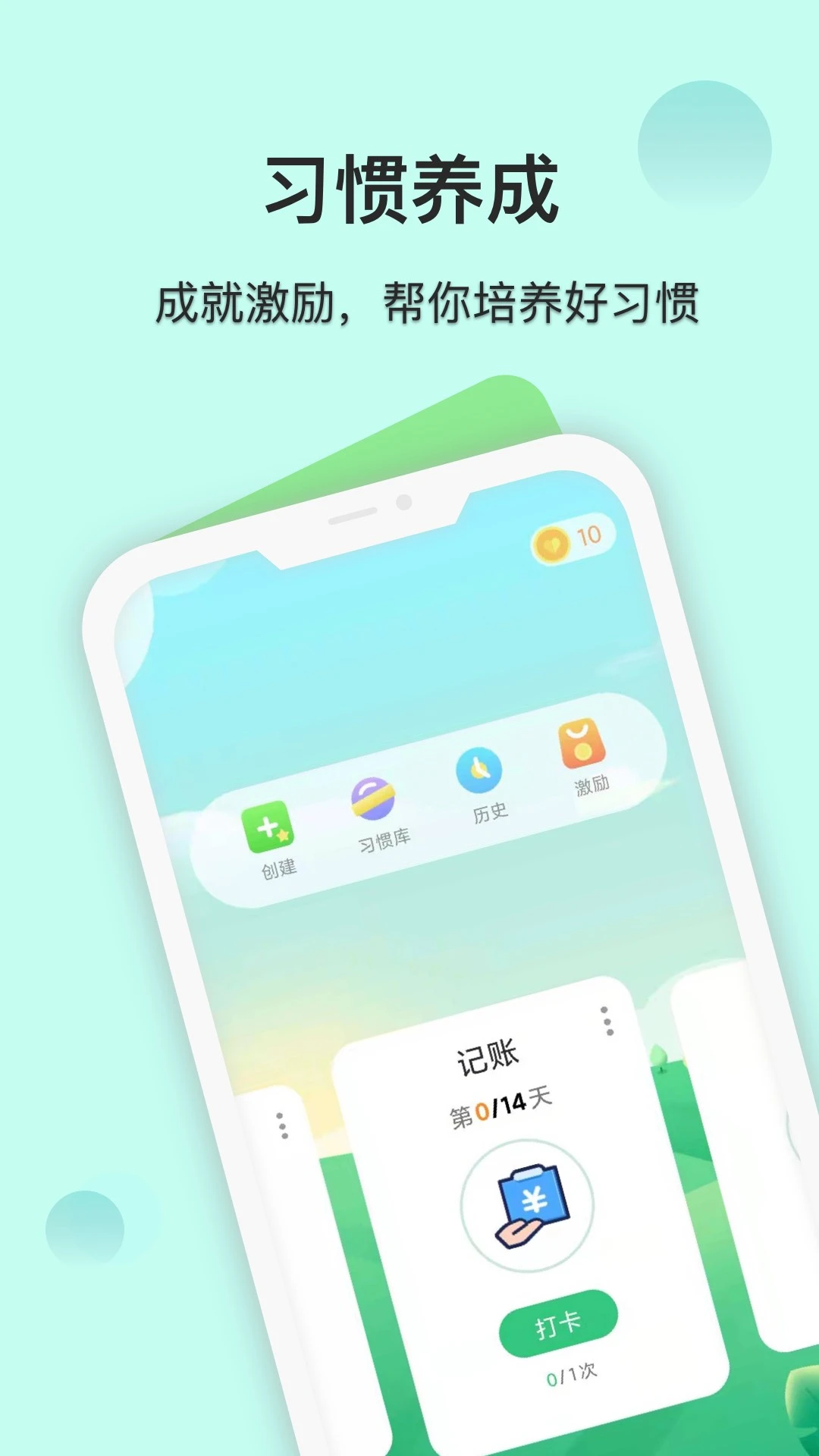 ��������-ϰ�ߴ�����v26.09.25 ȫ��ϰ��׷�ٰ�