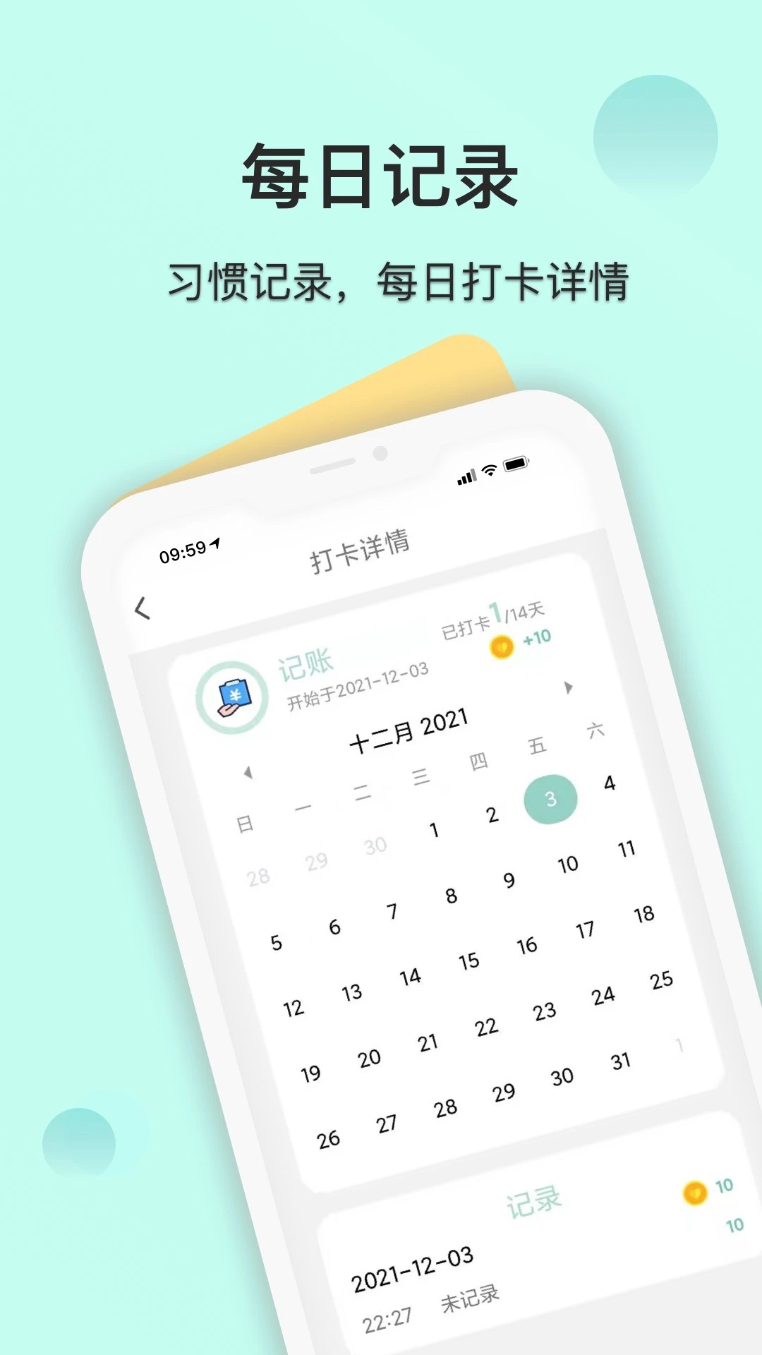 ��������-ϰ�ߴ�����v26.09.25 ȫ��ϰ��׷�ٰ�