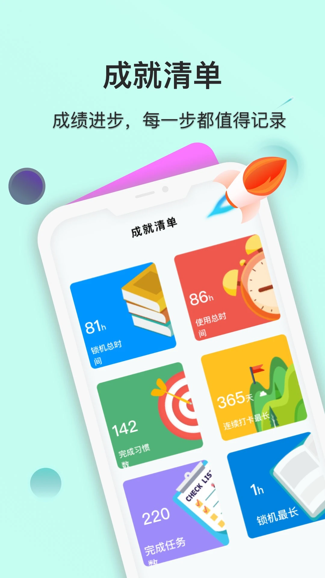��������-ϰ�ߴ�����v26.09.25 ȫ��ϰ��׷�ٰ�