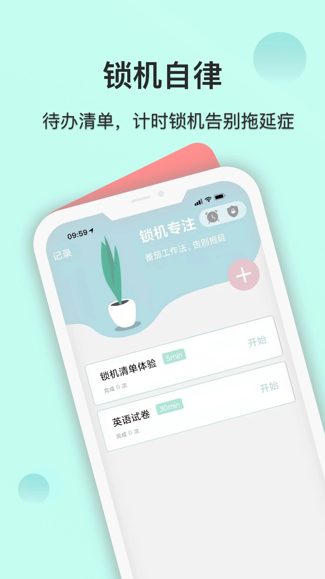 ��������-ϰ�ߴ�����v26.09.25 ȫ��ϰ��׷�ٰ�