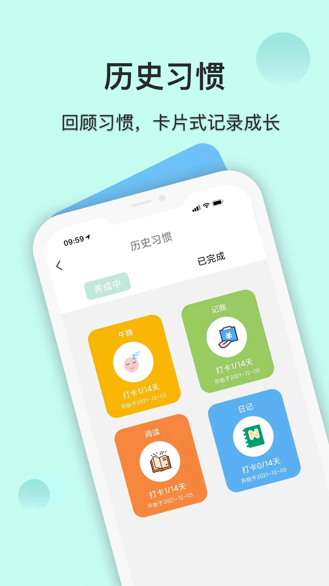 ��������-ϰ�ߴ�����v26.09.25 ȫ��ϰ��׷�ٰ�