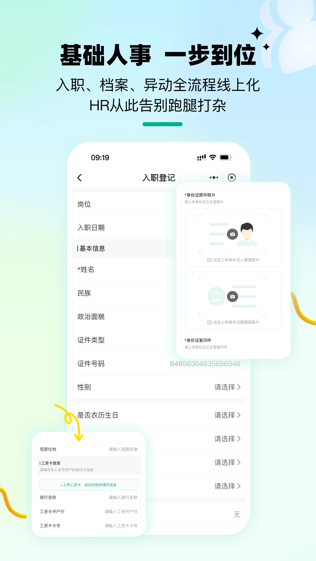 ��ְ��-��ְ��Ƹ����v1.0.8 ��׿��