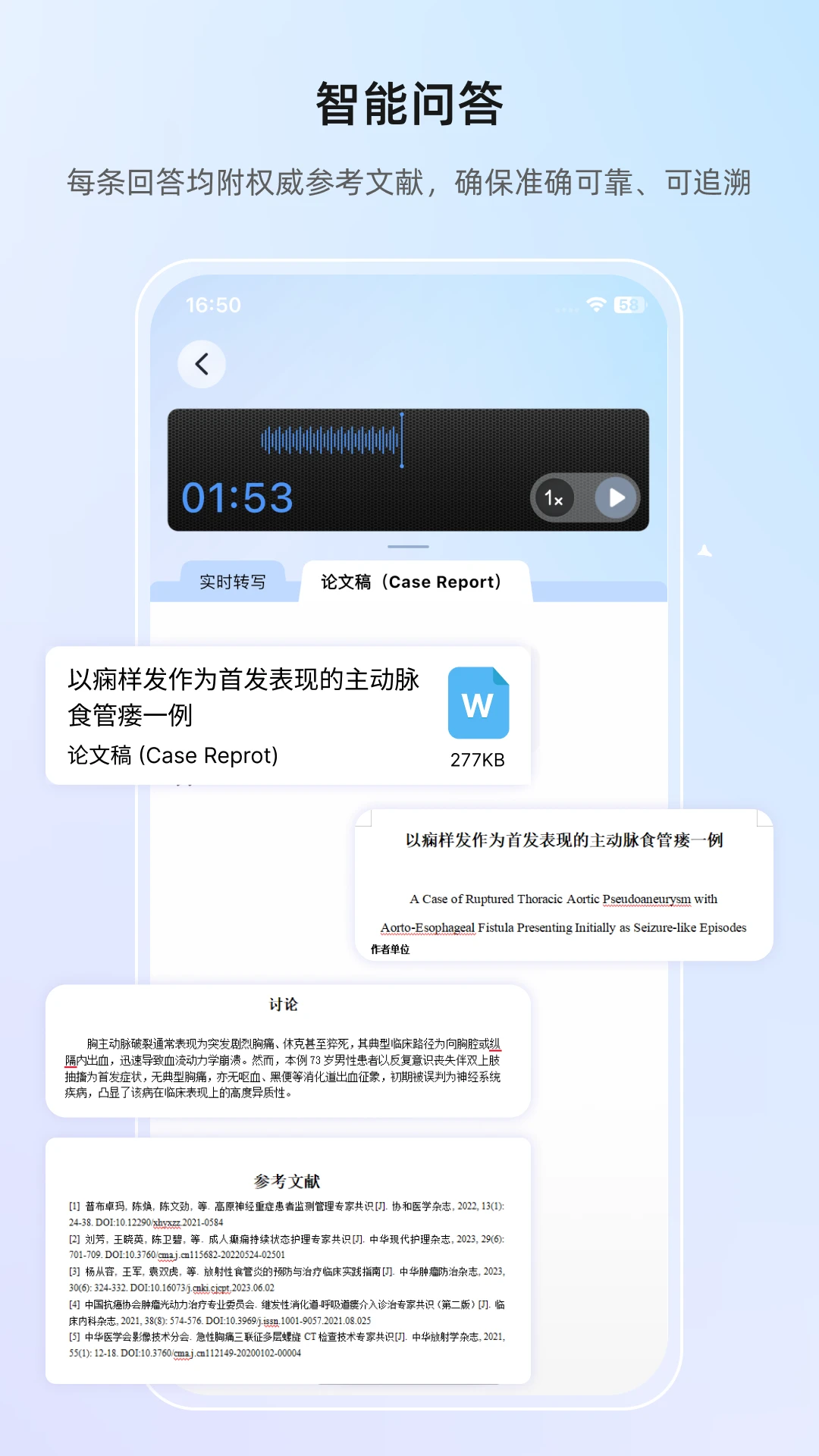 ȫ��ͨ-�ƶ����ƹ���v26.9.23 ��׿��