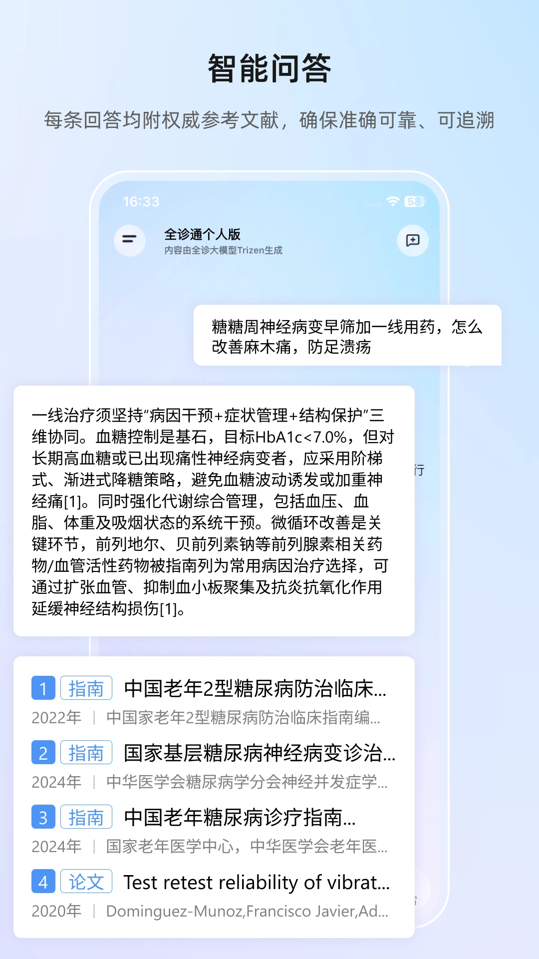 ȫ��ͨ-�ƶ����ƹ���v26.9.23 ��׿��