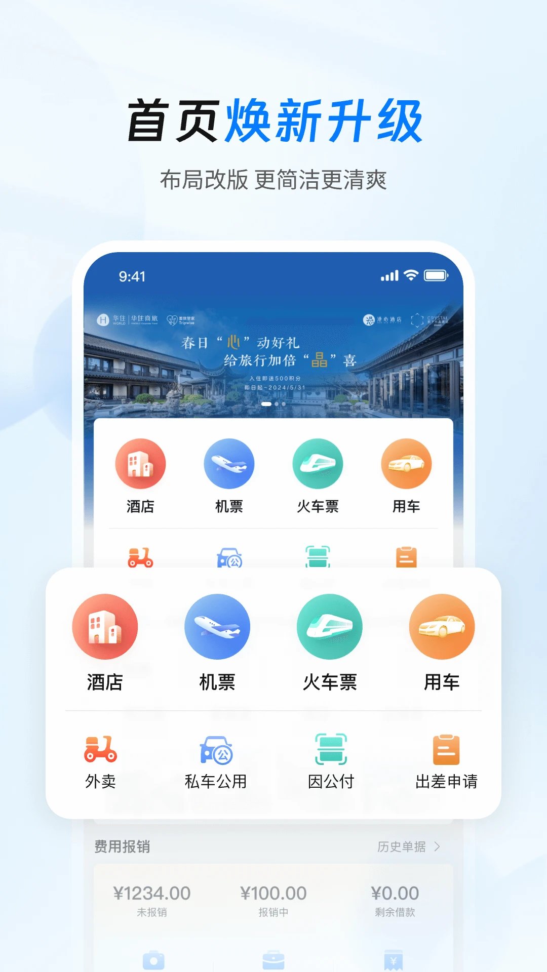 ���ùܼ�-�����г̹���v8.21.00 �����г����ְ�