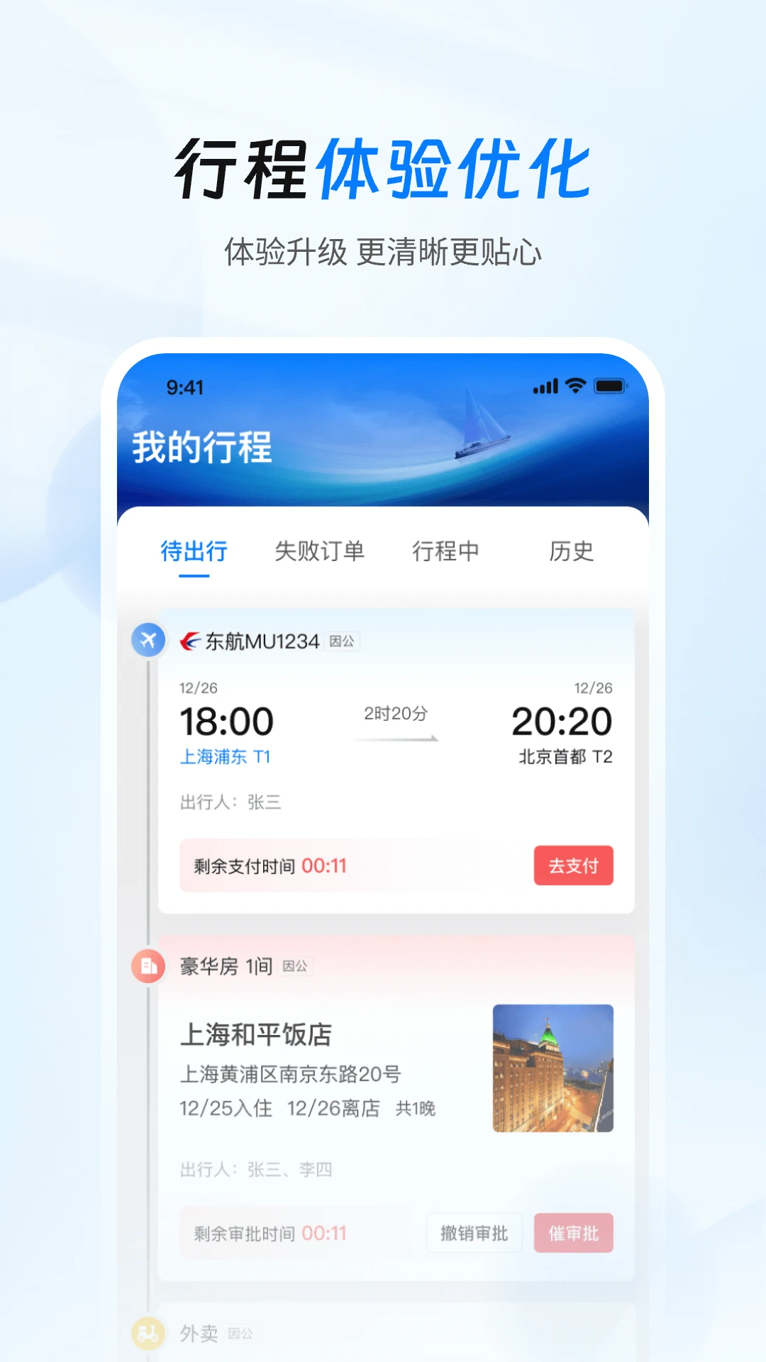 ���ùܼ�-�����г̹���v8.21.00 �����г����ְ�