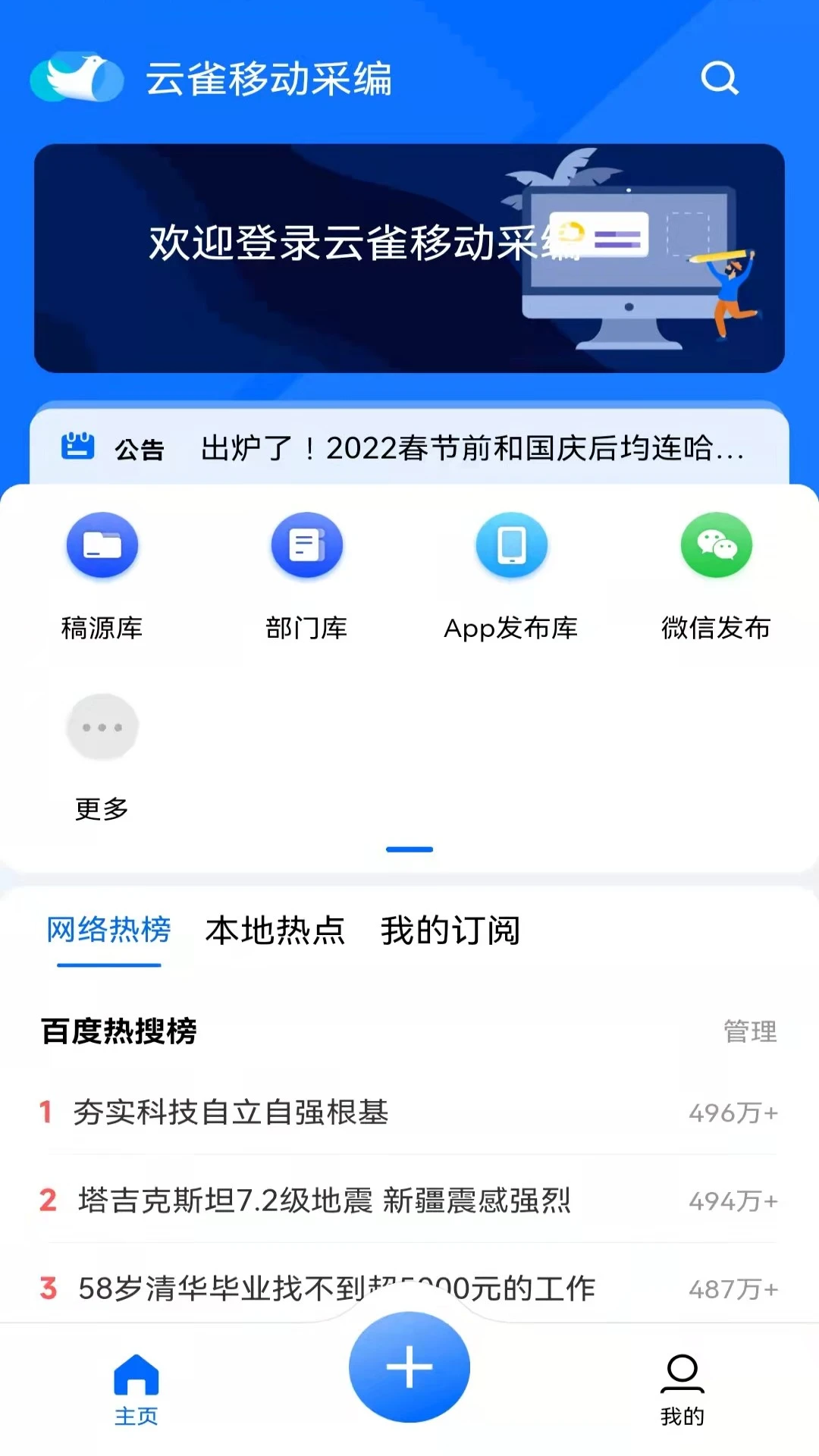 ��ȸ�ƶ��ɱ�-���Ųɱ๤��v3.6.9 �ٷ���