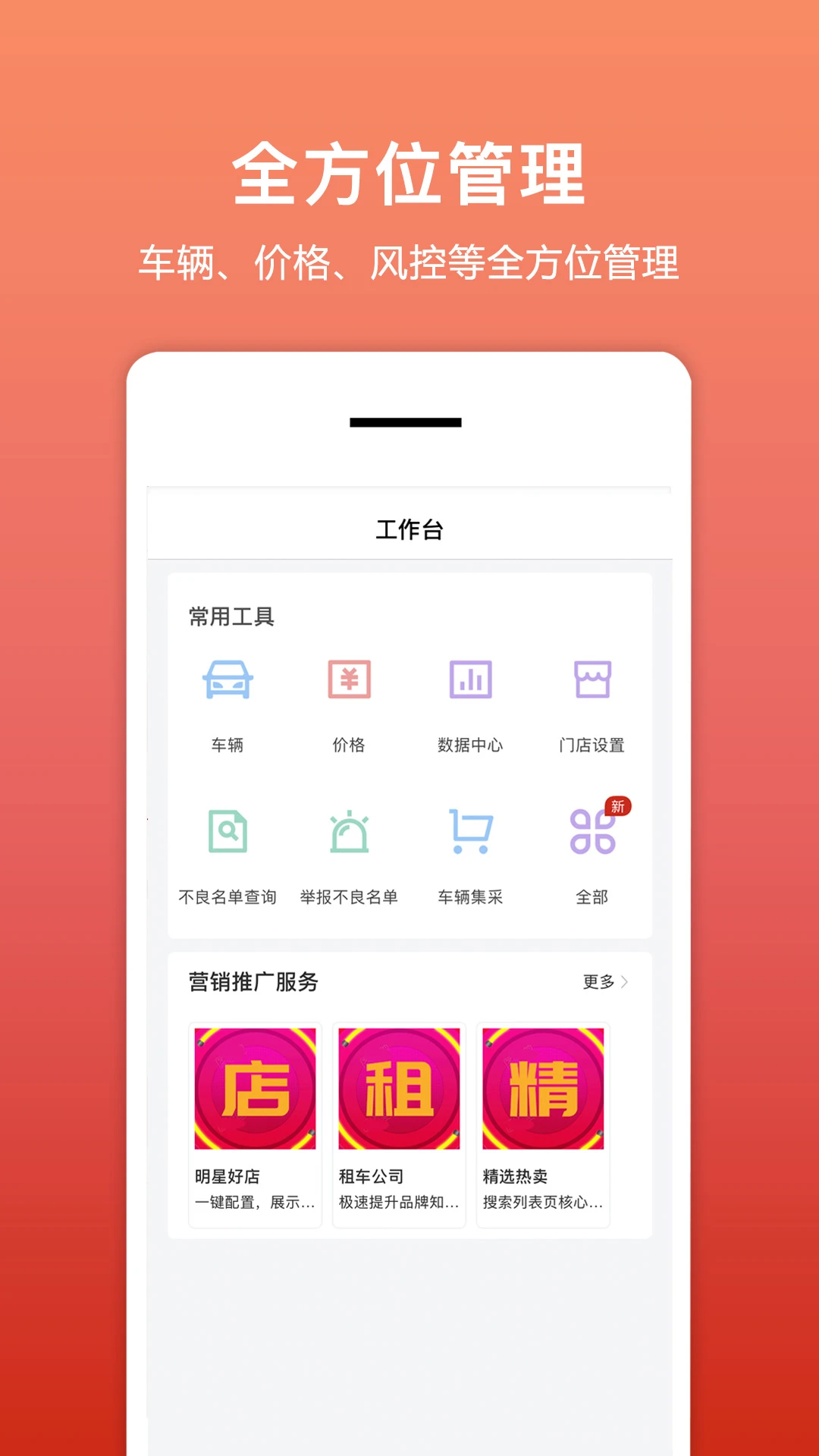 �⳵��-�������޹�������v3.2.6 ��׿��