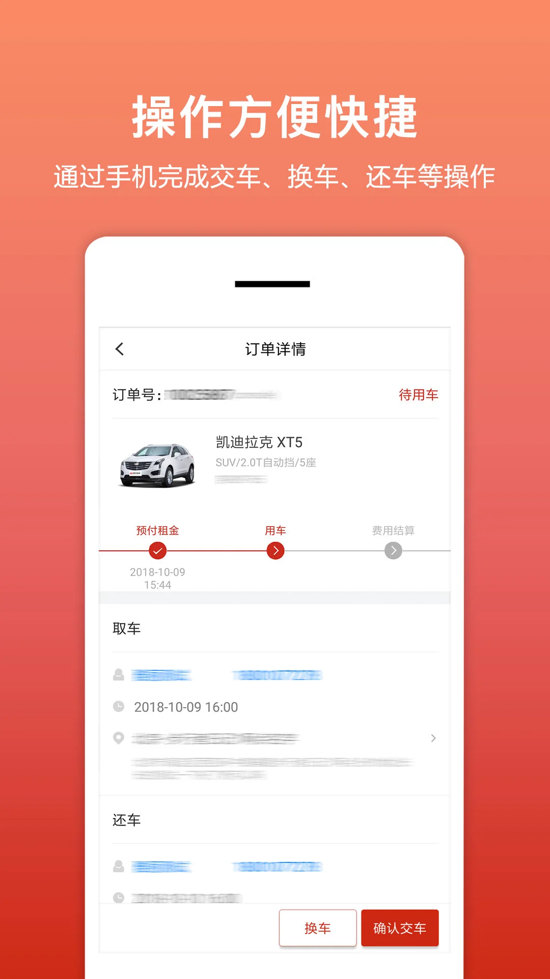 �⳵��-�������޹�������v3.2.6 ��׿��