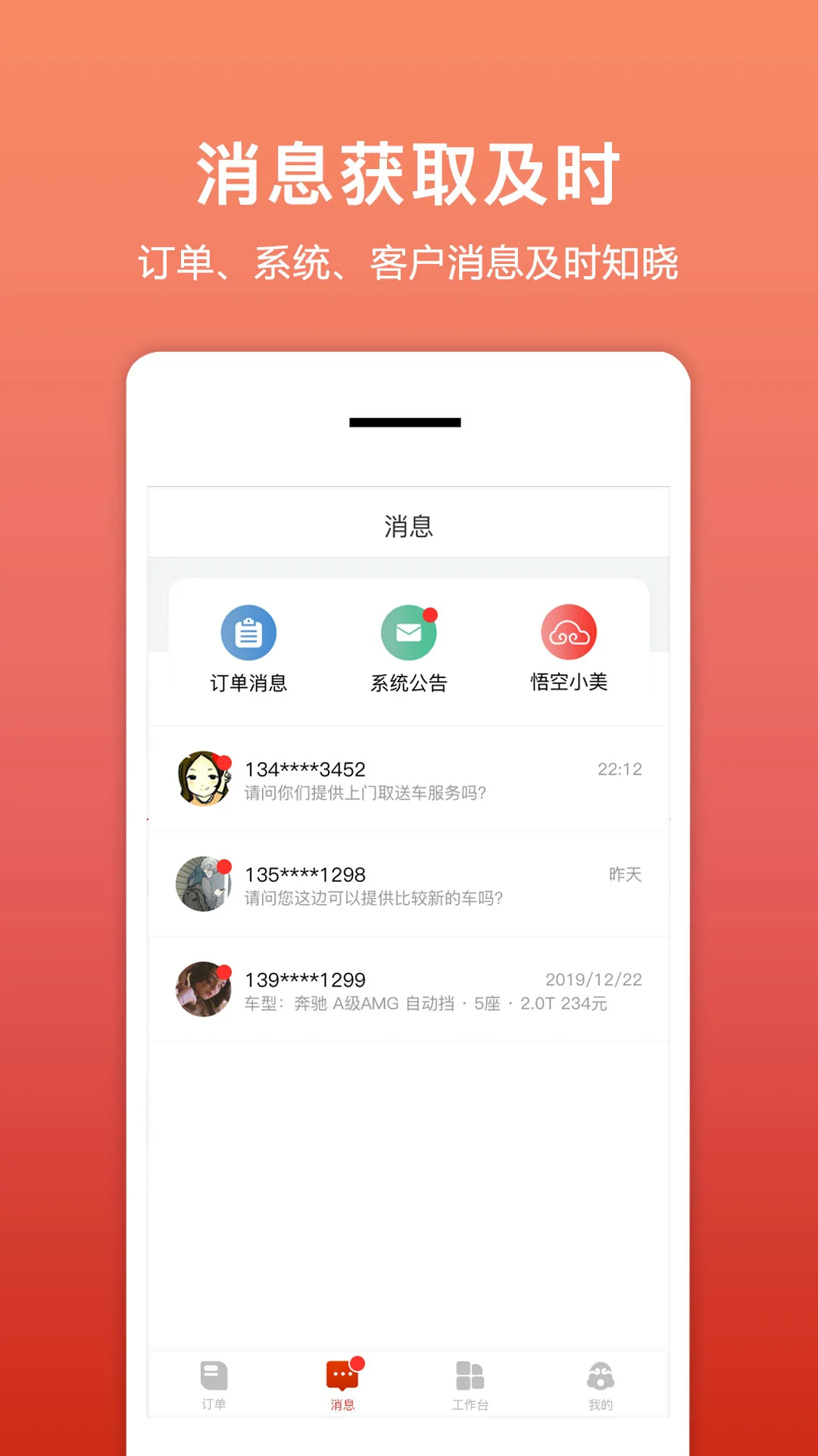 �⳵��-�������޹�������v3.2.6 ��׿��