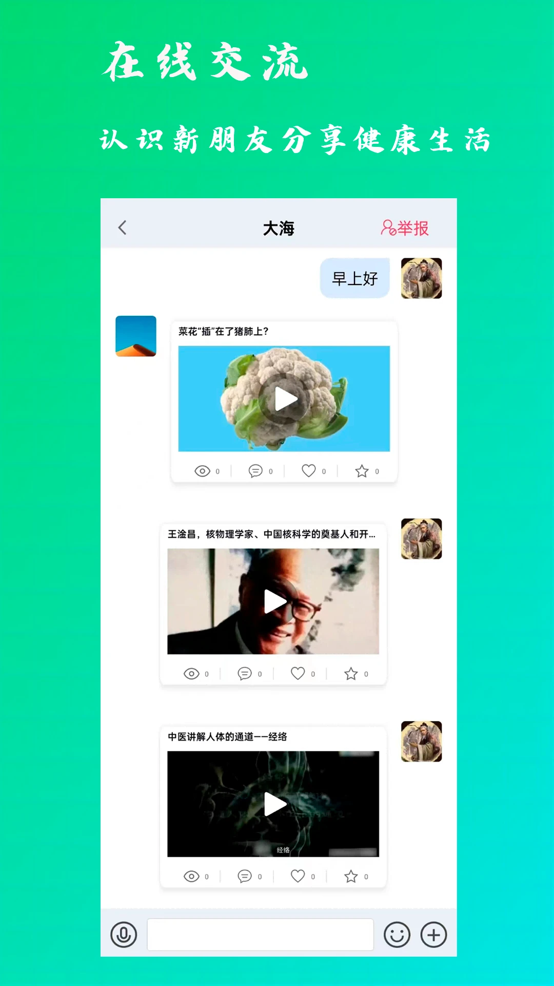 ��֮��-������������v2.5.3 ��׿�Ż���