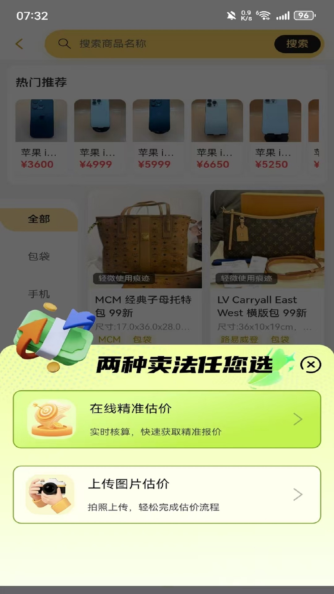 ���ü�-���û��ձ��۹���v1.2.0 ��׿��