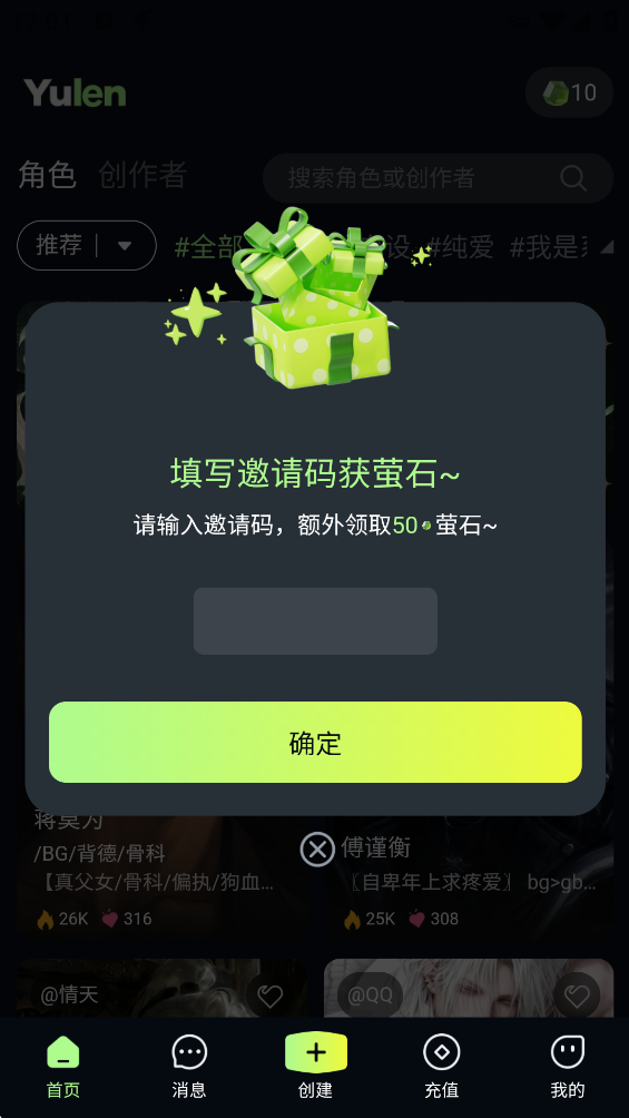 Yulen���°汾v2.0.2 �ٷ���