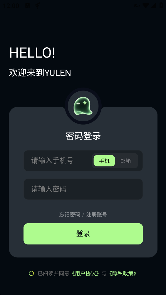 Yulen���°汾v2.0.2 �ٷ���