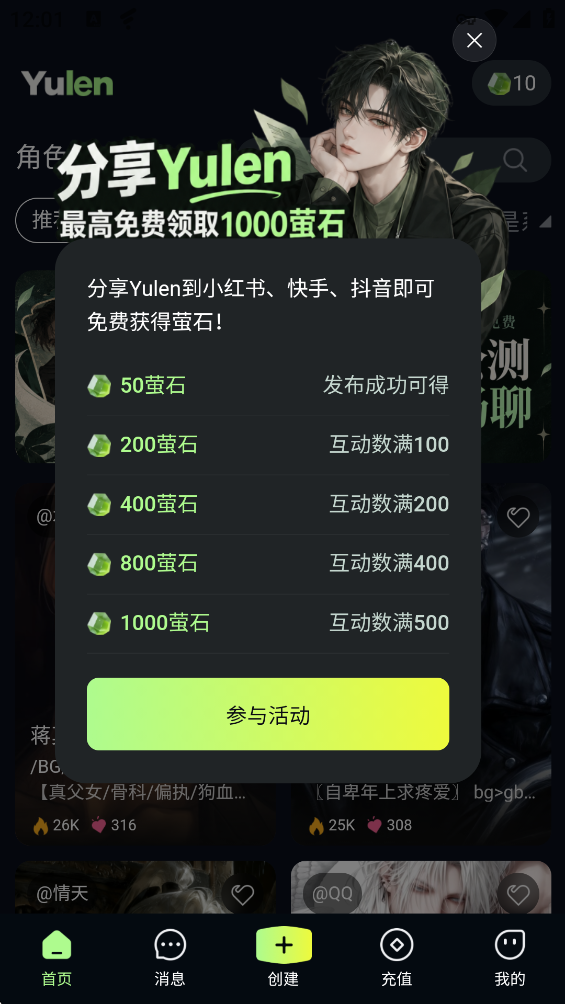 Yulen���°汾v2.0.2 �ٷ���