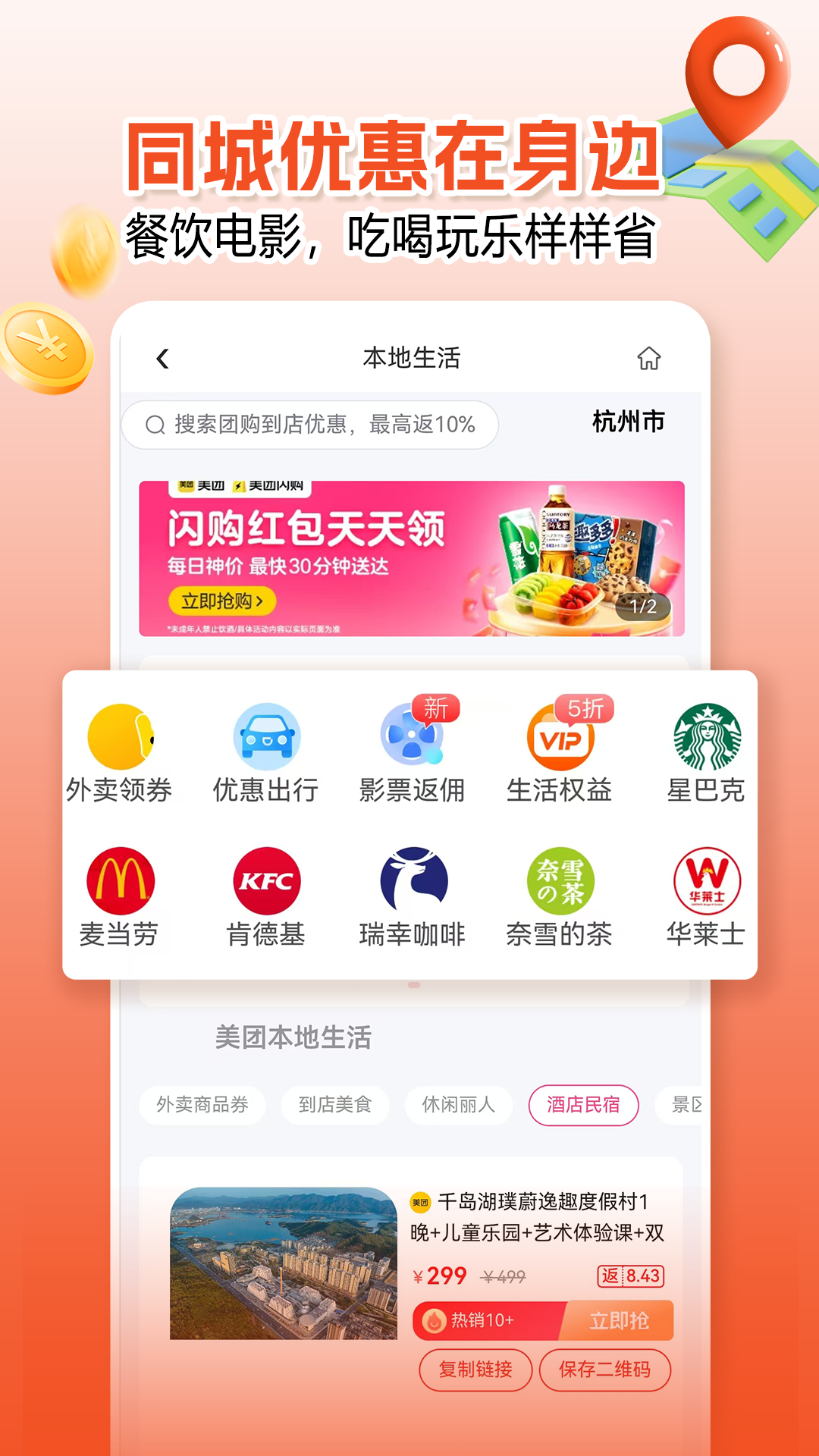�ݰ�-����ʡǮ��������v2.0.1 ��׿��