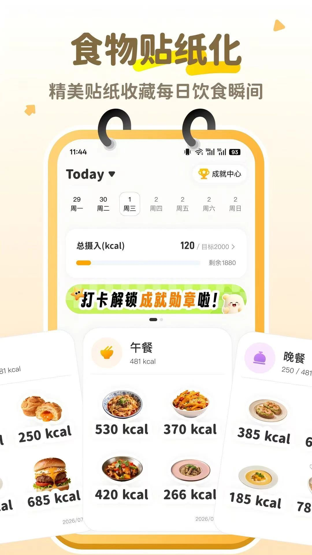 �Ŀ���-���մ�ˮӡ����v1.0.2 ��׿��