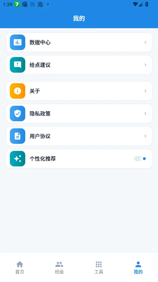 �����ι���̨app�ٷ���v1.2 ���°�