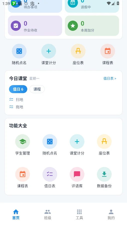 �����ι���̨app�ٷ���v1.2 ���°�