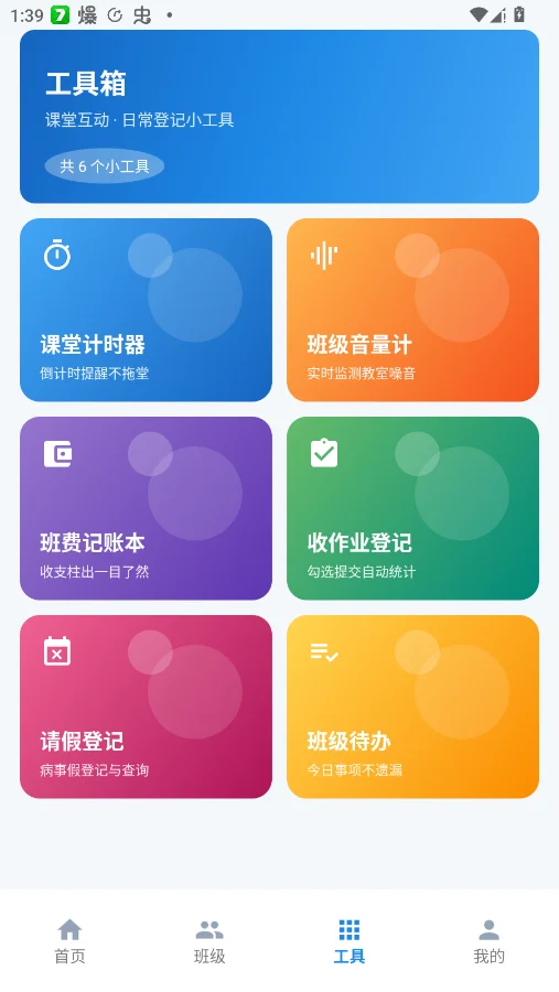 �����ι���̨app�ٷ���v1.2 ���°�
