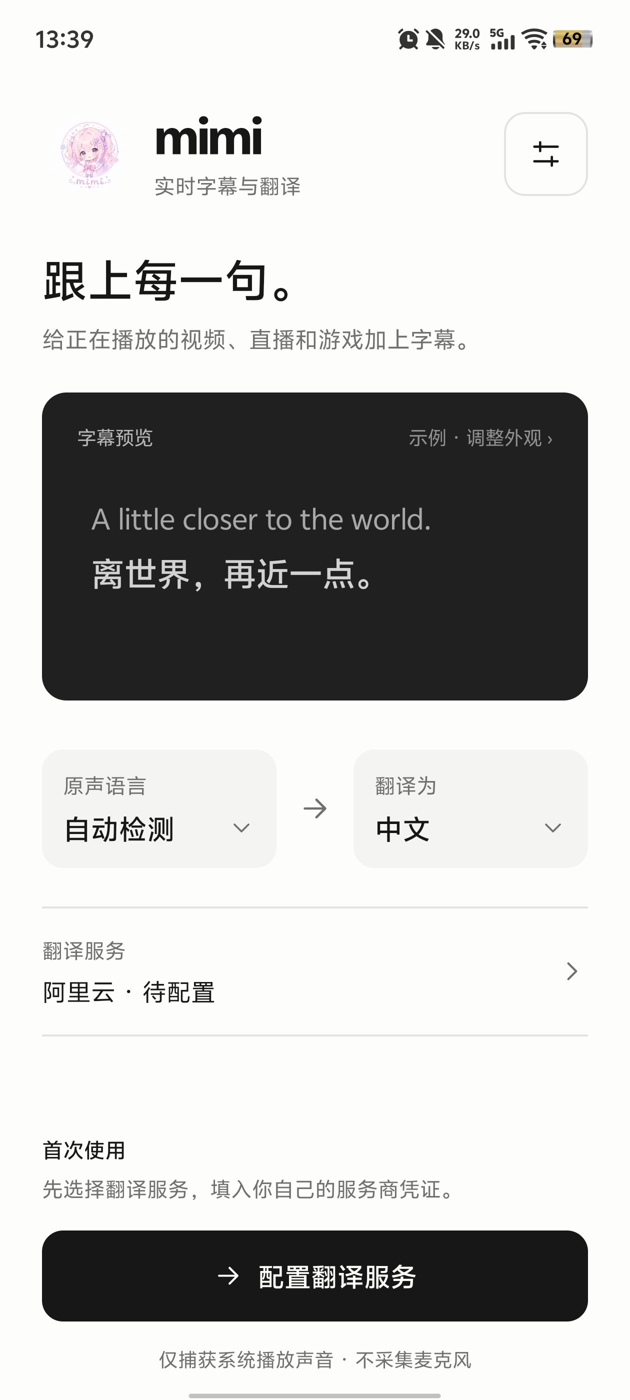 mimi��Ļ����app���°�v1.5.2 �ٷ���