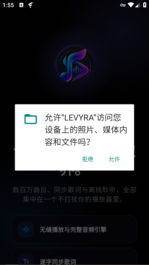 Levyra��׿��v2.5.12 �ٷ���