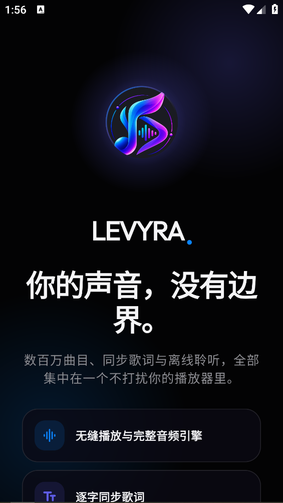 Levyra��׿��v2.5.12 �ٷ���