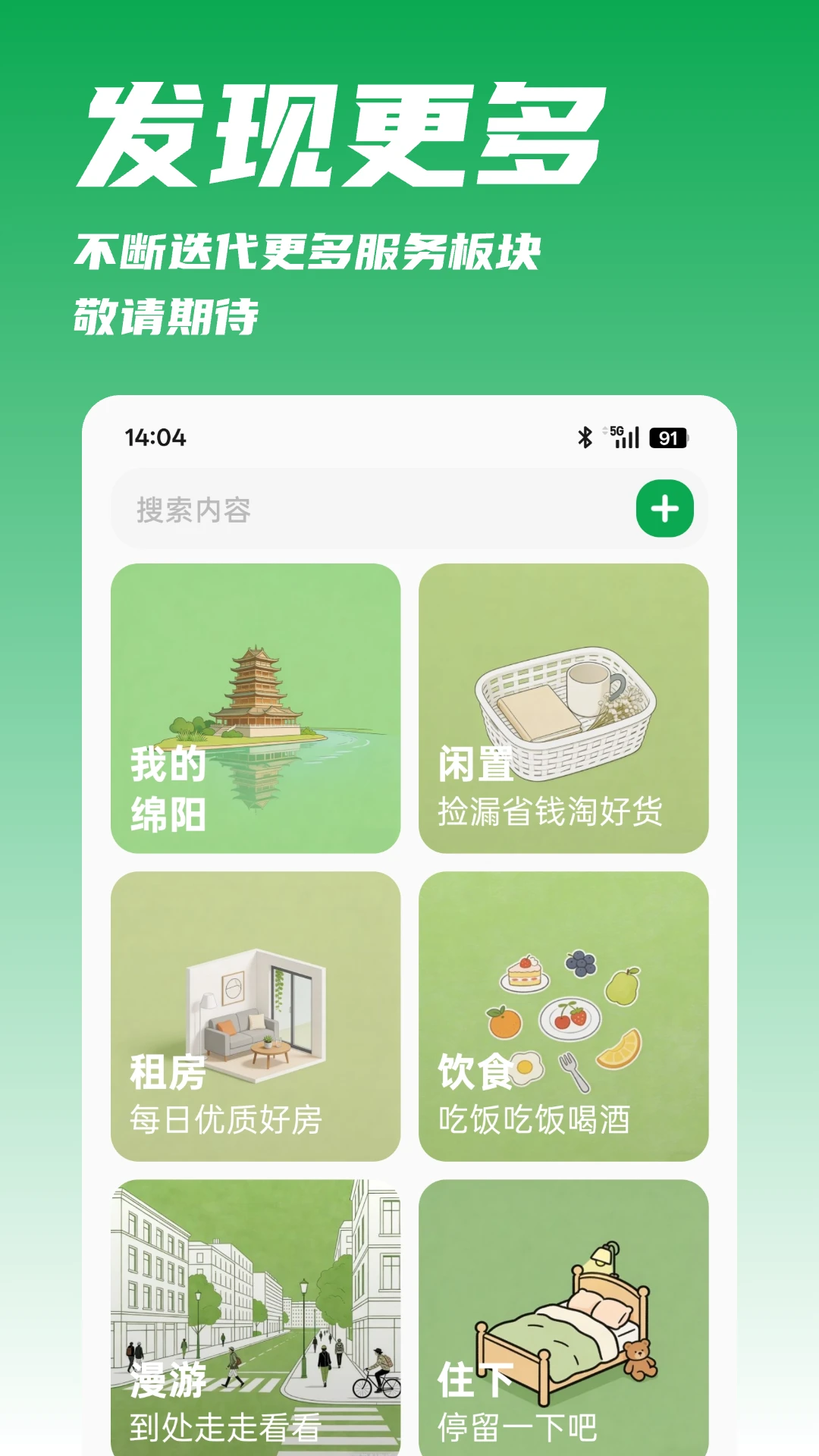 �ҳ�-�����������ƽ̨v1.1.482 �ٷ�����