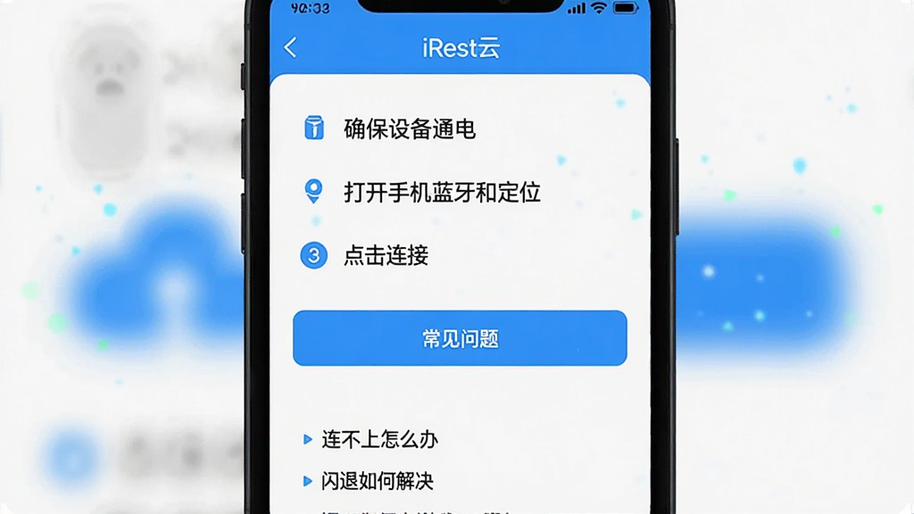 һ���ֻ���Ļ��ͼ����ͼƬ��չʾ��iRest�ơ�App�����Ӱ���ҳ�棬ҳ�����в���ָ����1.ȷ���豸ͨ�磻2.���ֻ������Ͷ�λ��3.������ӡ��·��г��������б����硰��������ô�족����������ν�����������࣬��������������ɫ������ť�����ʸɾ���