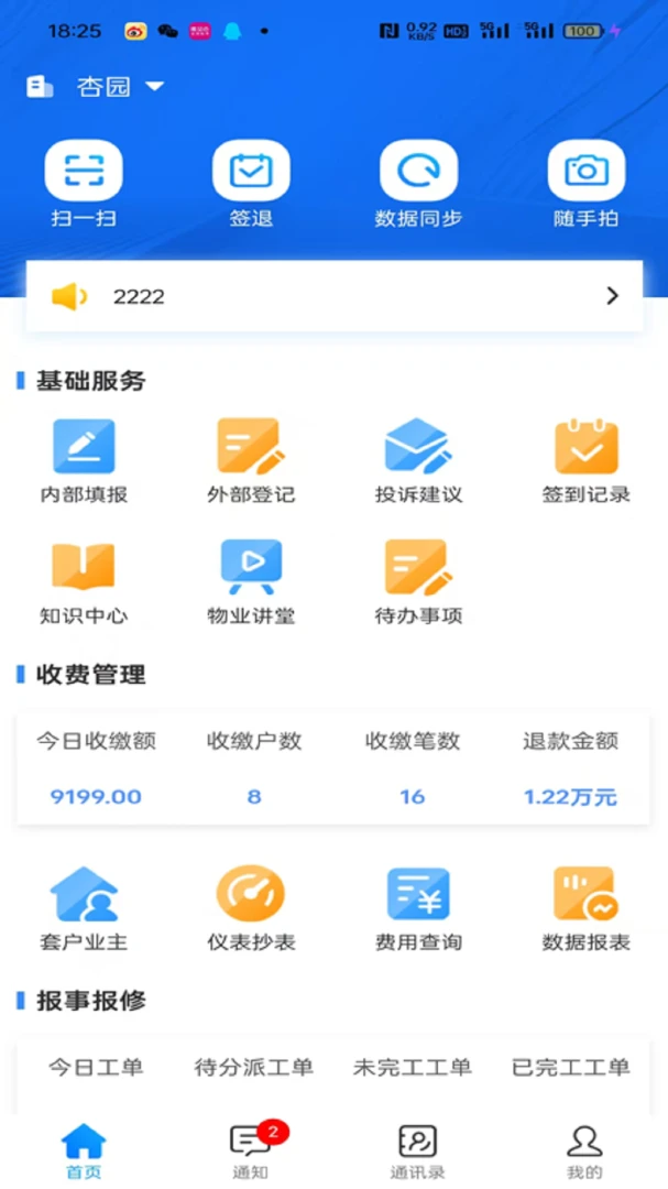 ���������-�ǻ�������������v2.4.7 ���������Ż���
