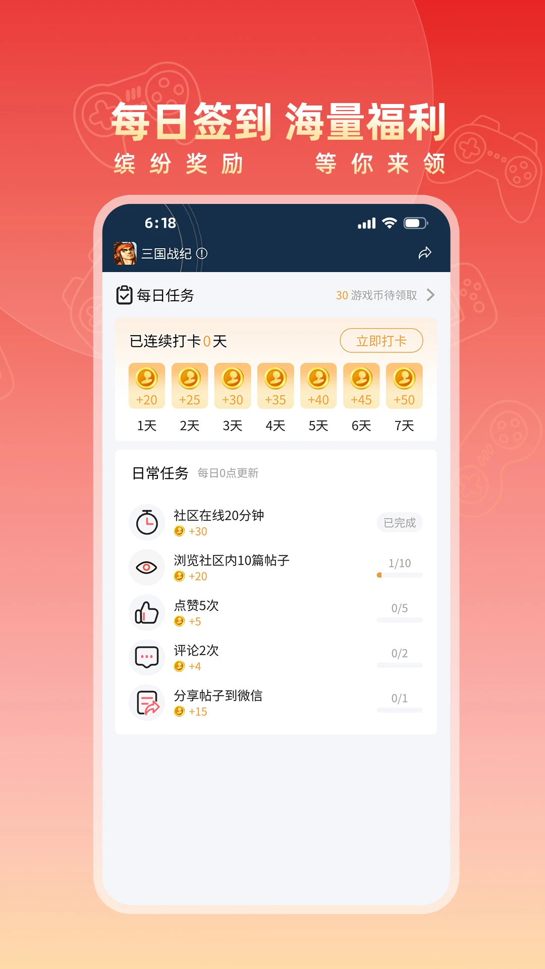 ������Ϸ��-���κ���ƽ̨v1.44.0 ��׿�����