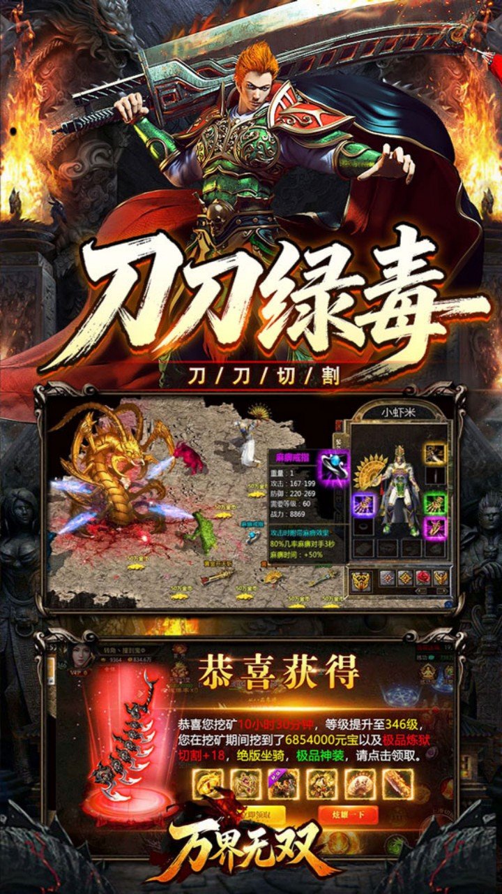 万界无双复古攻速四职业v1.0.2 生态服