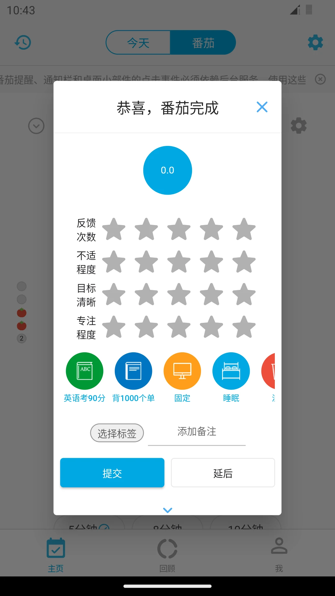ʱ������-ʱ�������v3.8.7 �ٷ���