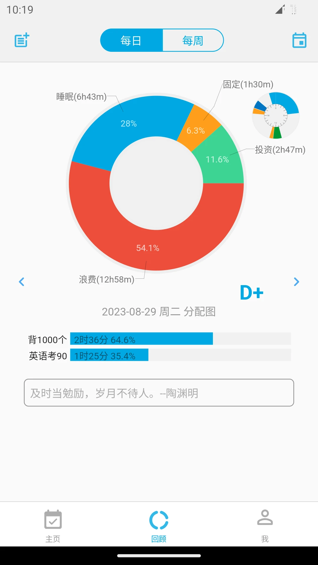 ʱ������-ʱ�������v3.8.7 �ٷ���