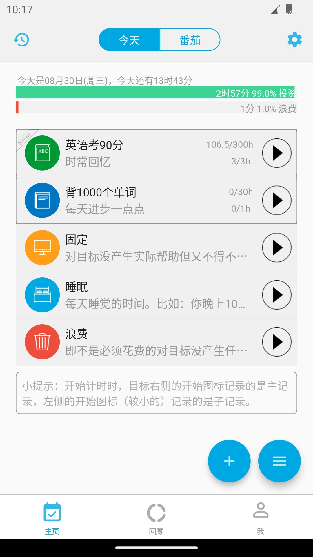 ʱ������-ʱ�������v3.8.7 �ٷ���