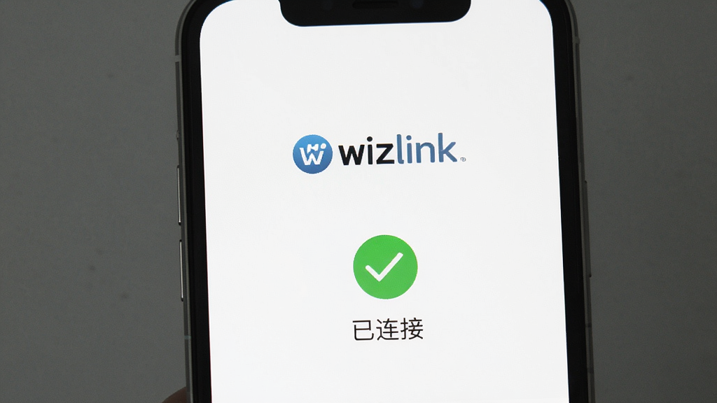 一张展示wizlink无广告纯净界面的手机截图,画面中是一个极简风格的连接成功页面,只有