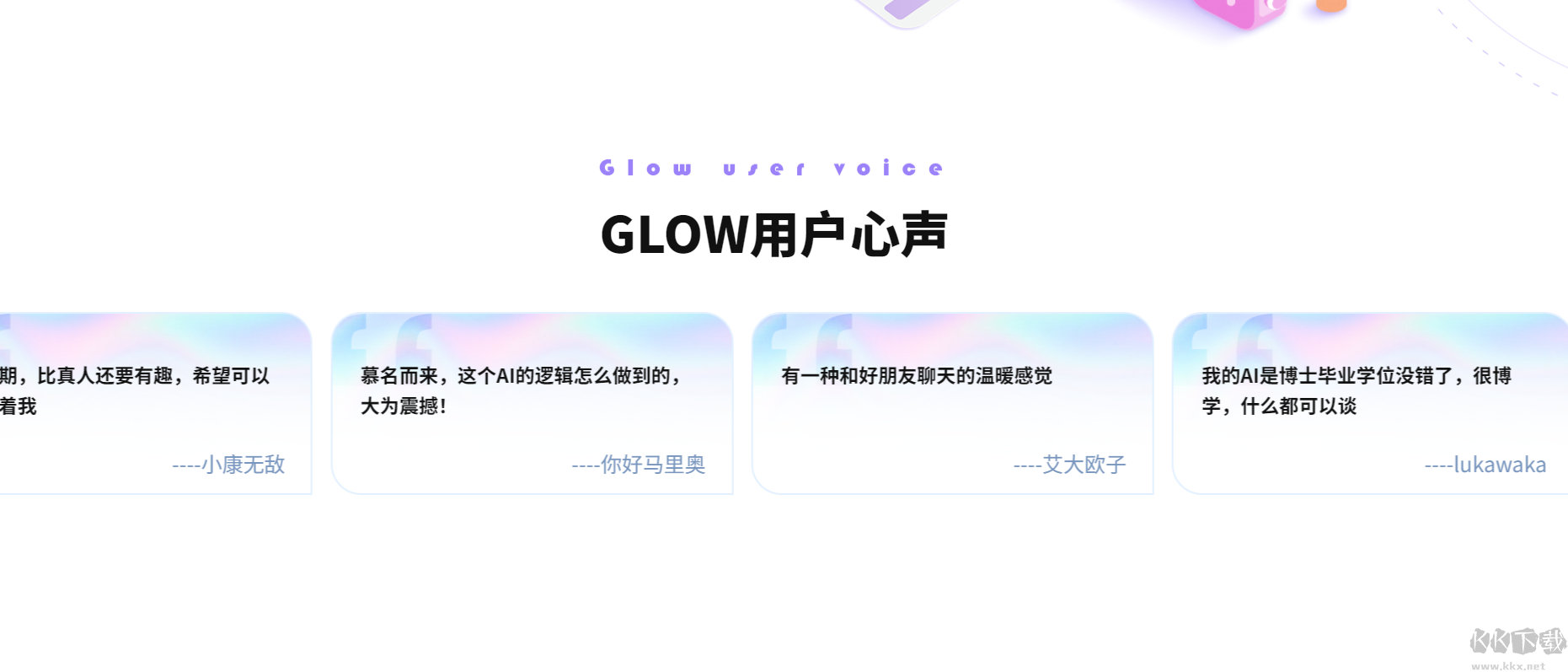 Glow Unity ��׿�� �����ͼ