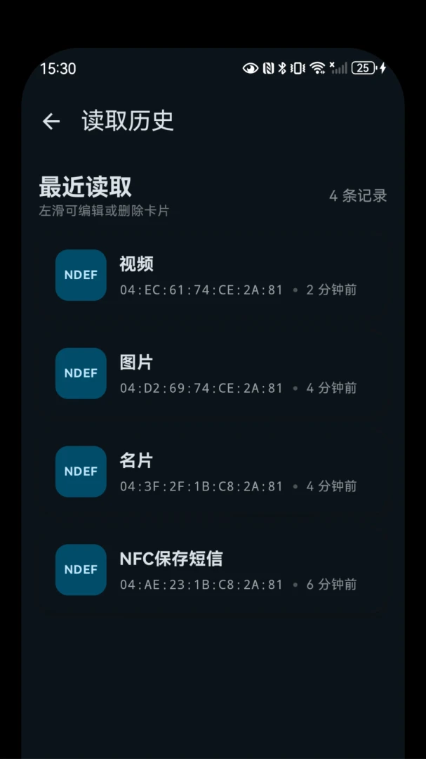 NFC Tools-�ֻ�NFC��д����v1.1.0 ��׿��