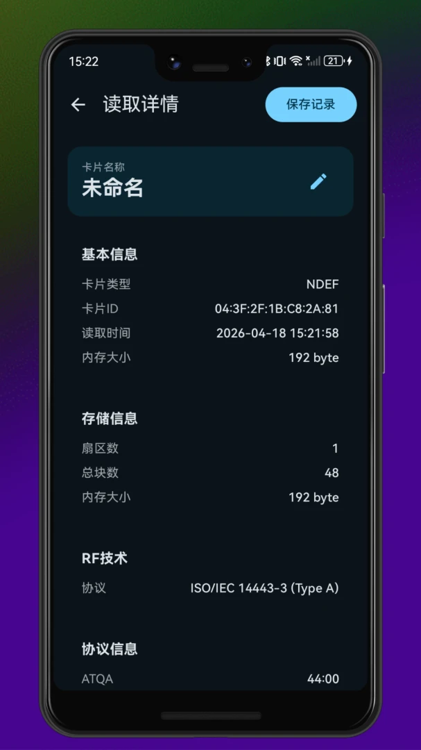 NFC Tools-�ֻ�NFC��д����v1.1.0 ��׿��