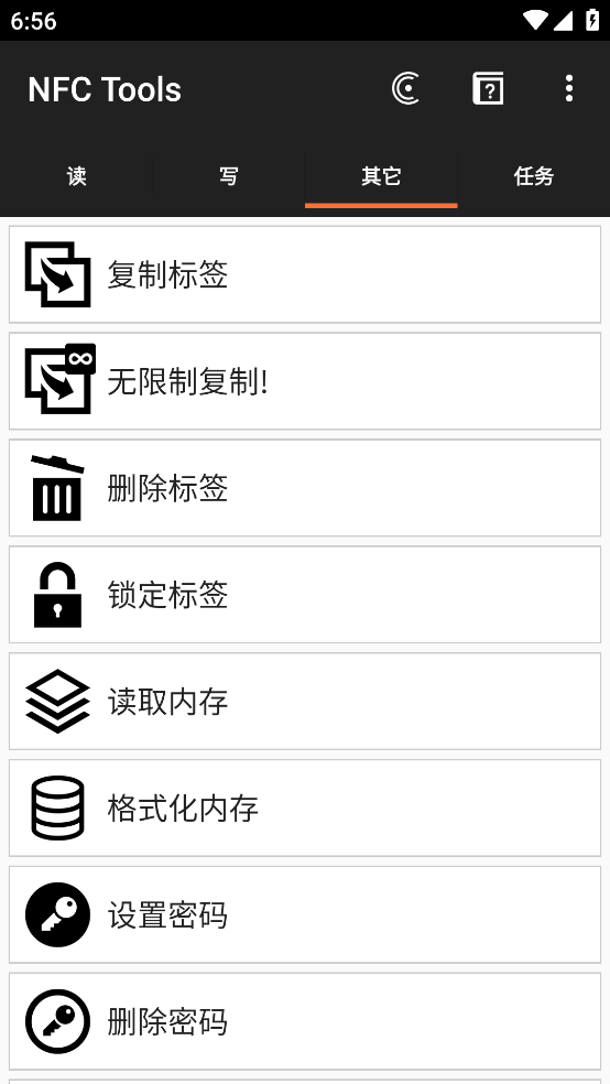 NFC Tools ��׿�� �����ͼ