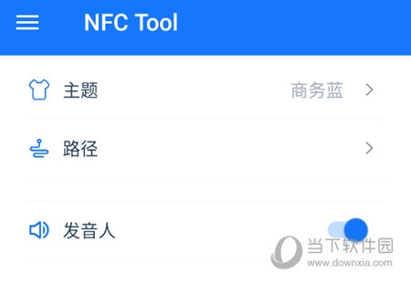 NFC Tools ��׿�� ����