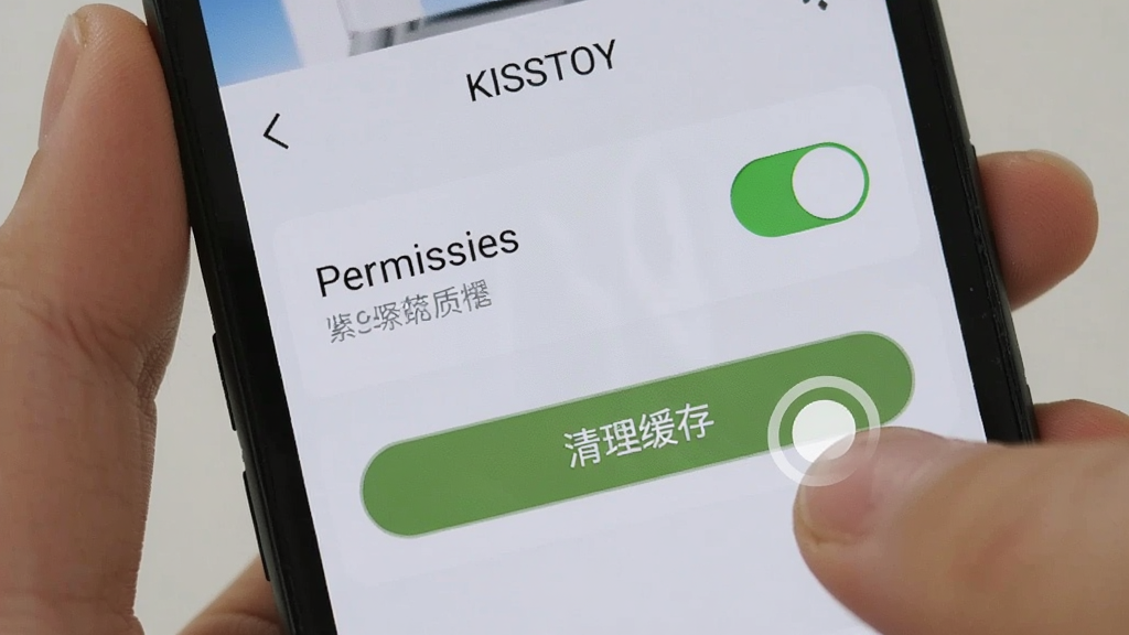 KISSTOY �ֻ����ý��棬��ʾȨ�޿��غ��������水ť�������࣬����ָ���������ʾ�⣬������������ʸɾ�