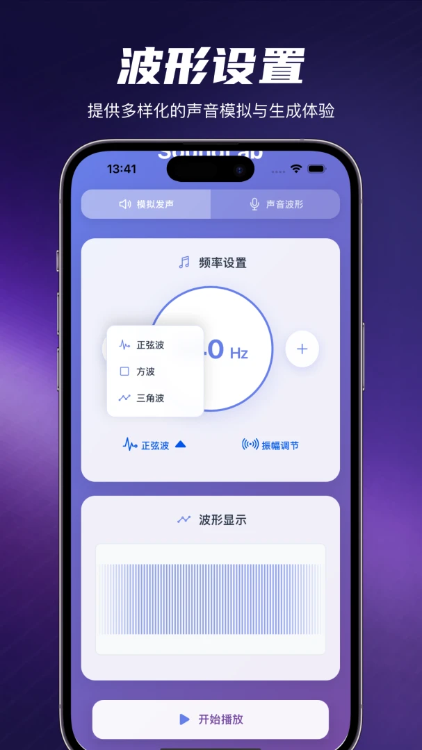 SoundLab-�ֻ�����ʵ����v1.1.7 ȫ����Ƶ�����