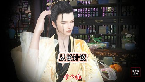 从长计议 安卓版 界面截图