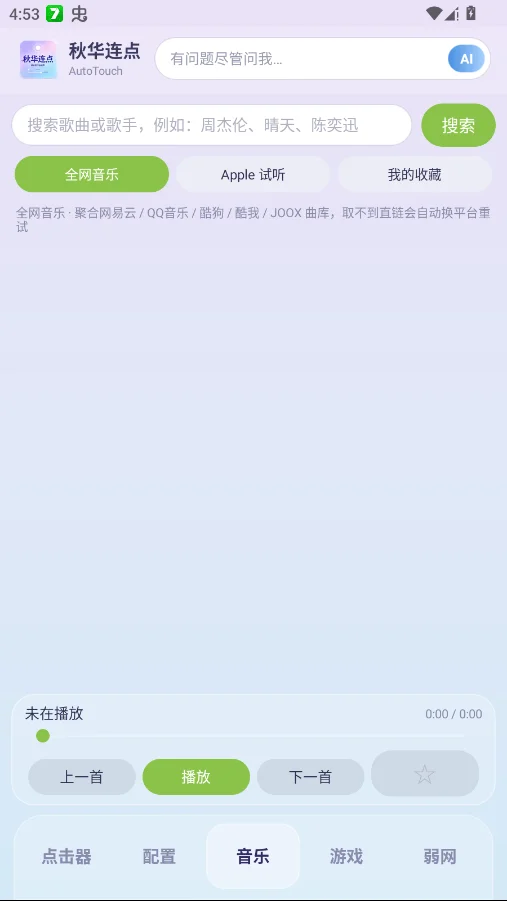 �ﻪ���� AutoTouch�ֻ���v1.6.7 ���°�